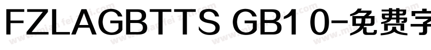 FZLAGBTTS GB1 0字体转换